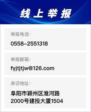 市政府为加快阜阳城市基础设施建设步伐